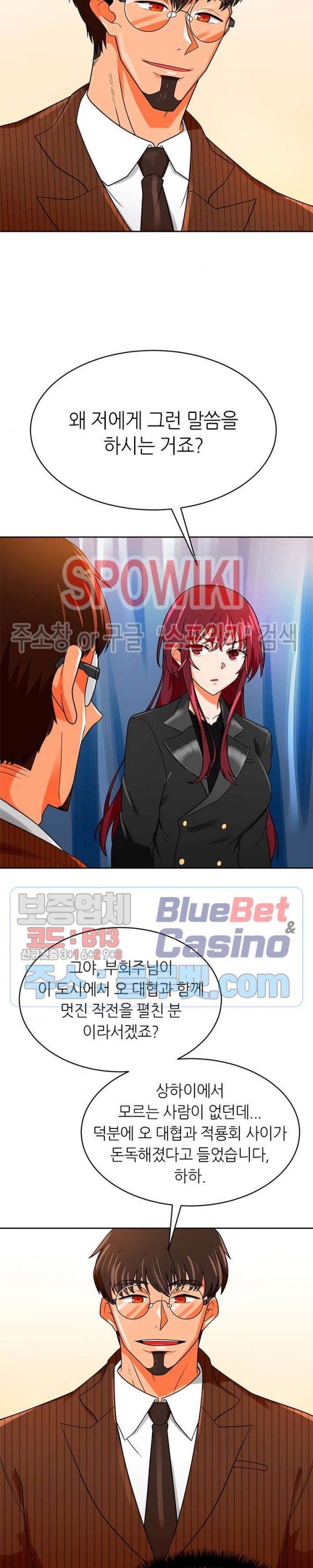 Auto Hunting Ch.73 p8