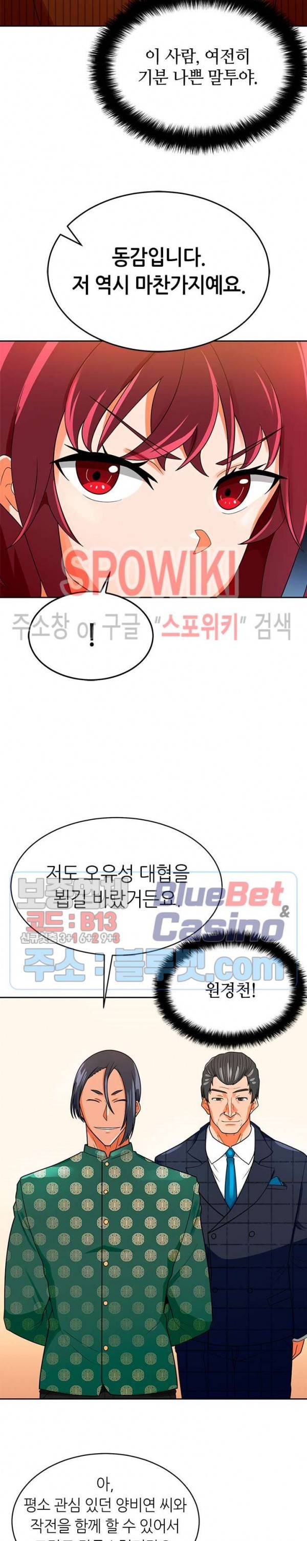 Auto Hunting Ch.73 p9