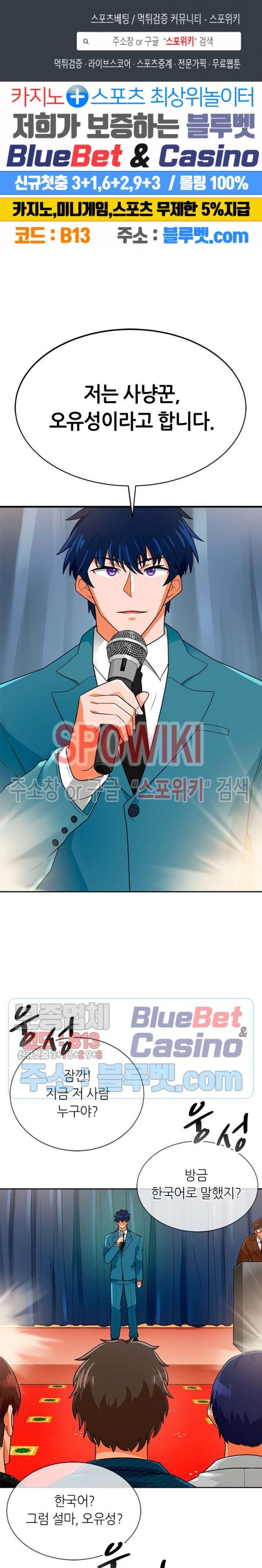Auto Hunting Ch.74 p1