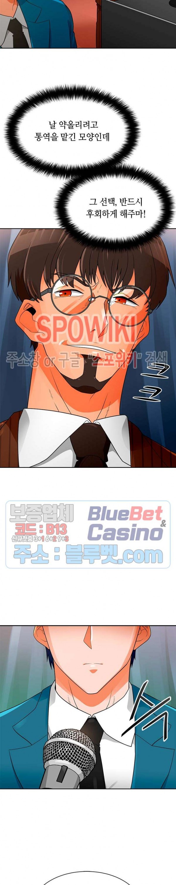 Auto Hunting Ch.74 p10