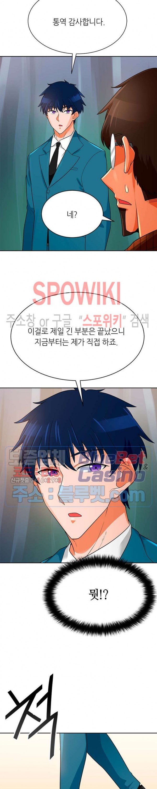 Auto Hunting Ch.74 p11
