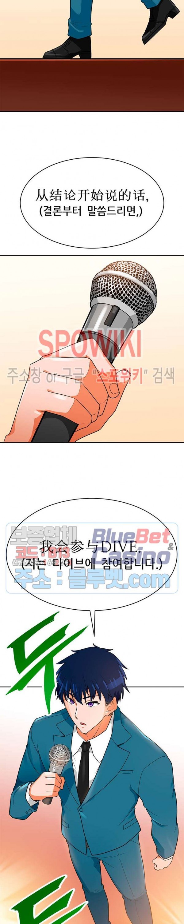 Auto Hunting Ch.74 p12