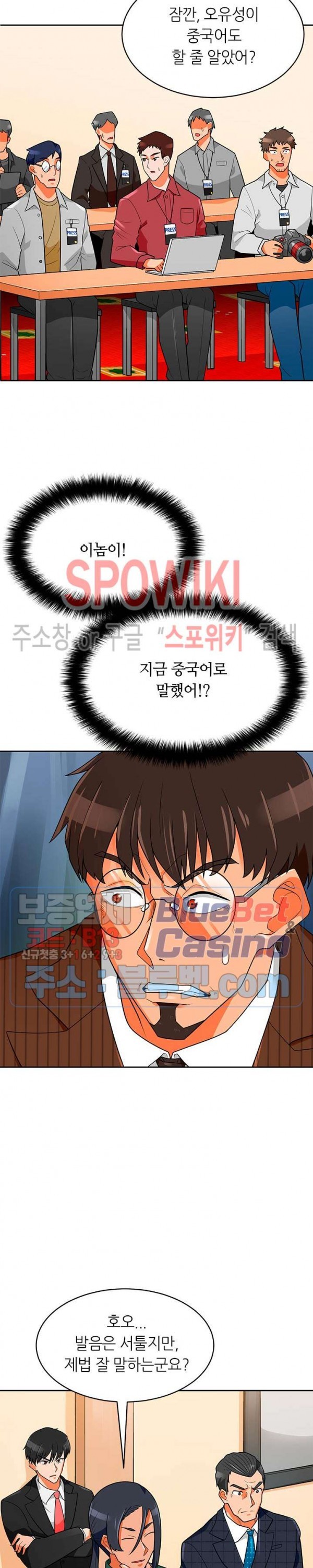 Auto Hunting Ch.74 p14