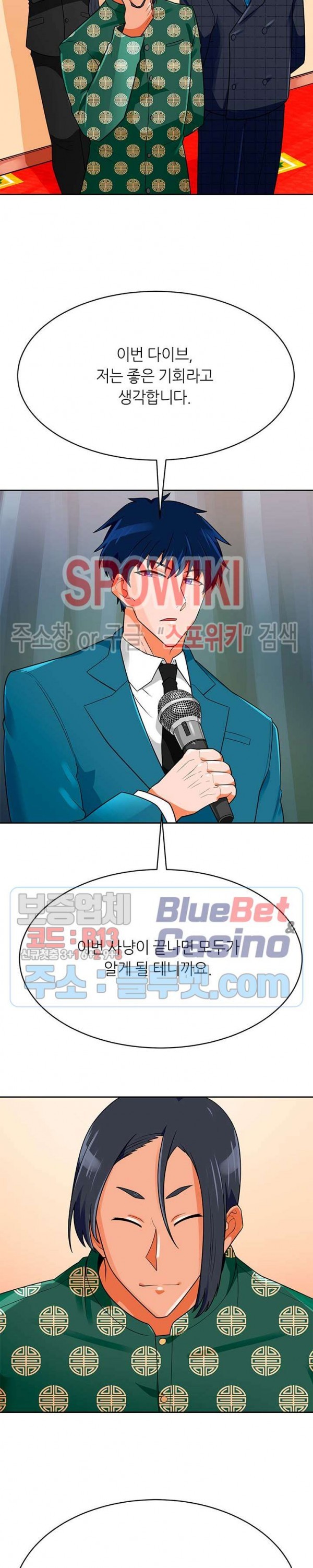 Auto Hunting Ch.74 p15