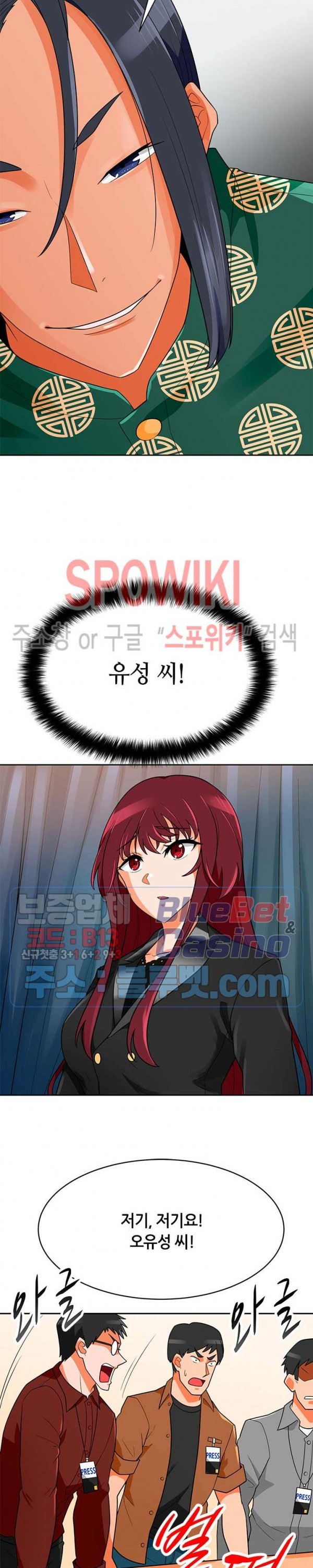 Auto Hunting Ch.74 p17