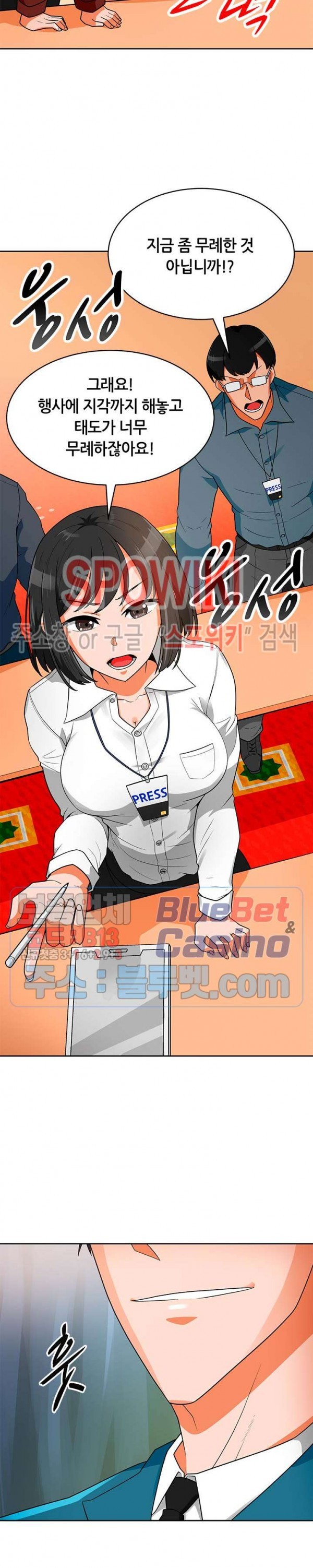 Auto Hunting Ch.74 p18