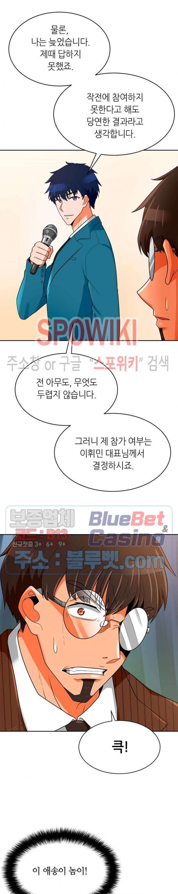 Auto Hunting Ch.74 p19