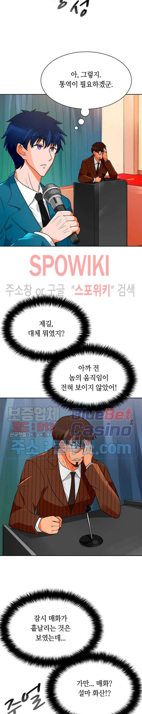 Auto Hunting Ch.74 p2