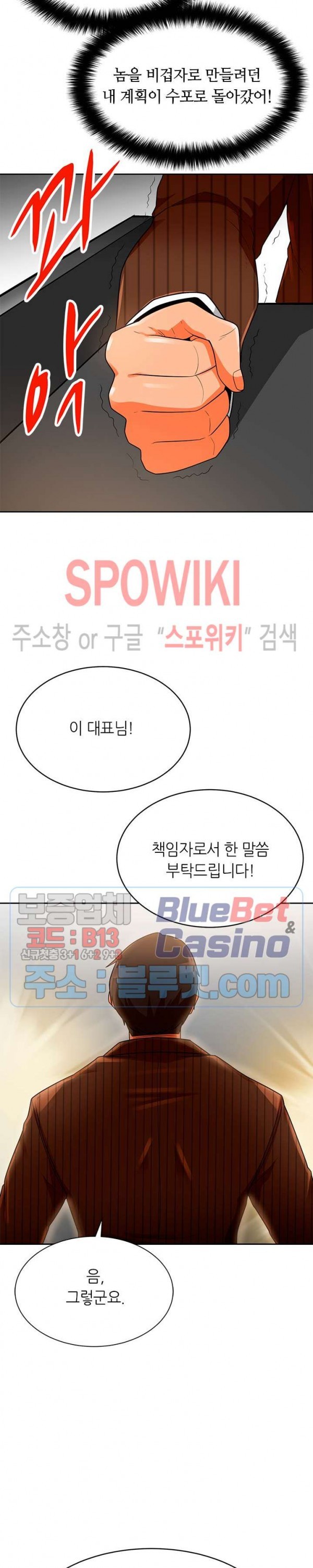 Auto Hunting Ch.74 p20