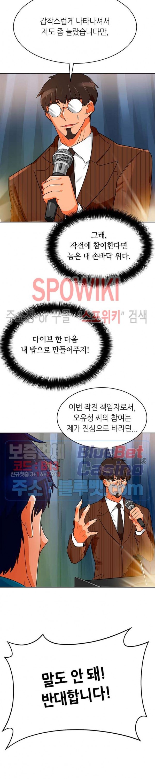 Auto Hunting Ch.74 p21