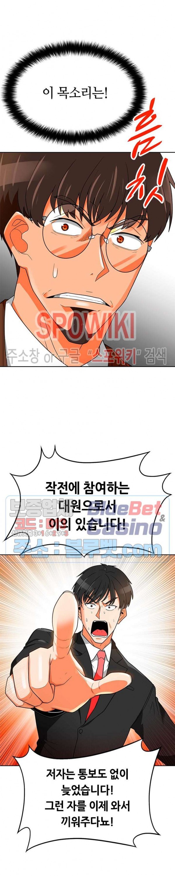 Auto Hunting Ch.74 p22