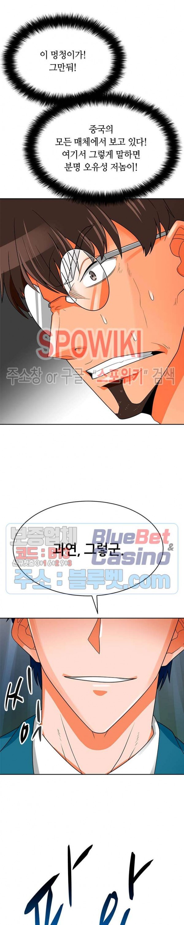 Auto Hunting Ch.74 p23
