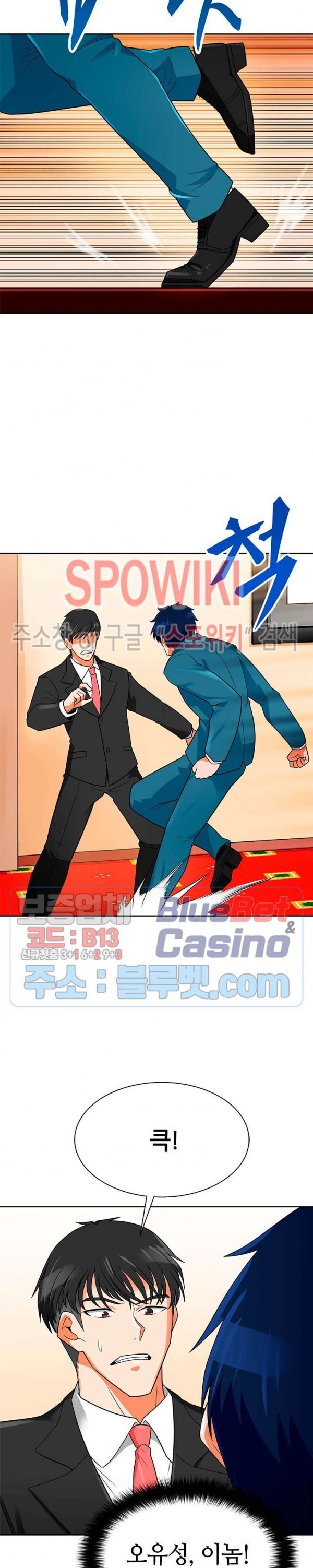 Auto Hunting Ch.74 p24