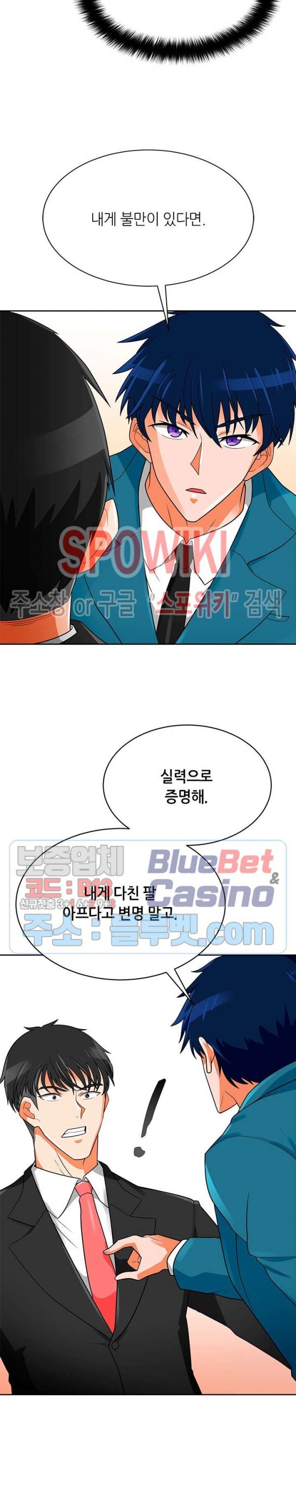 Auto Hunting Ch.74 p25