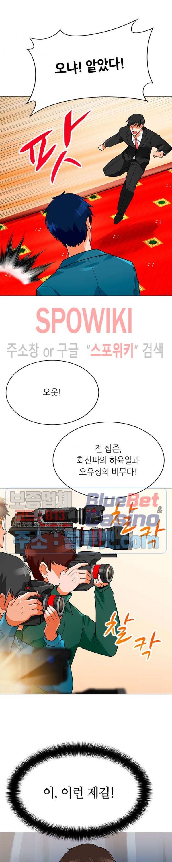 Auto Hunting Ch.74 p26