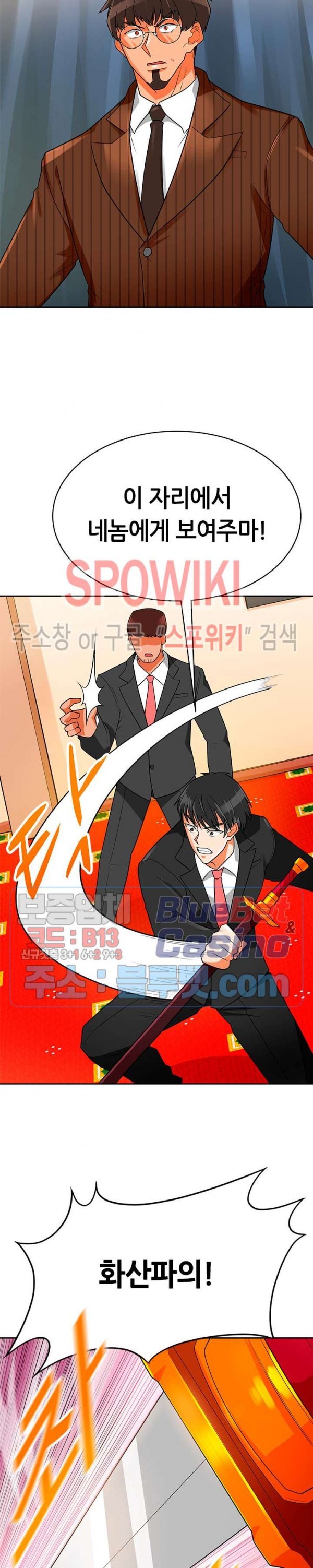 Auto Hunting Ch.74 p27