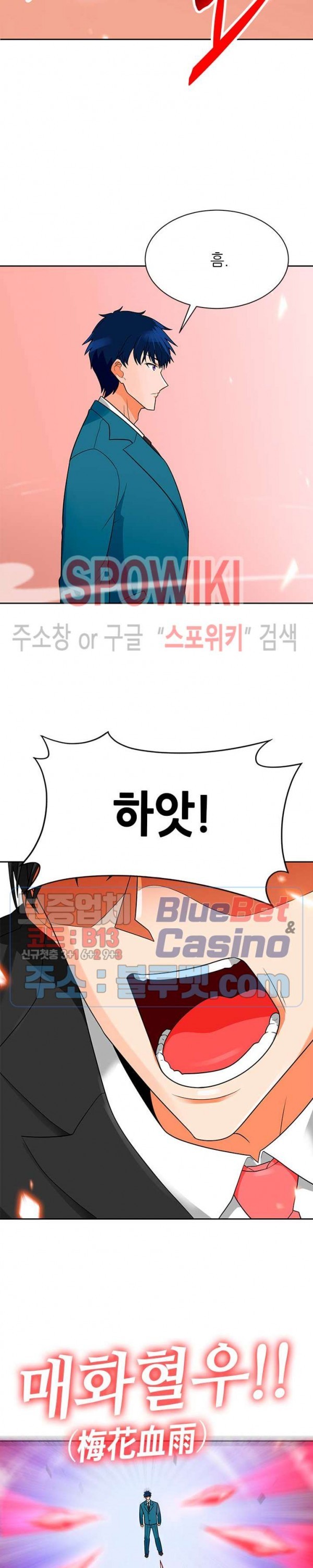 Auto Hunting Ch.74 p29