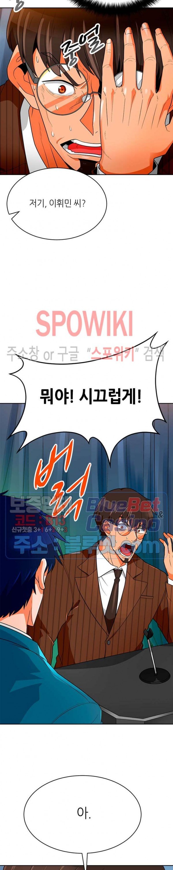 Auto Hunting Ch.74 p3