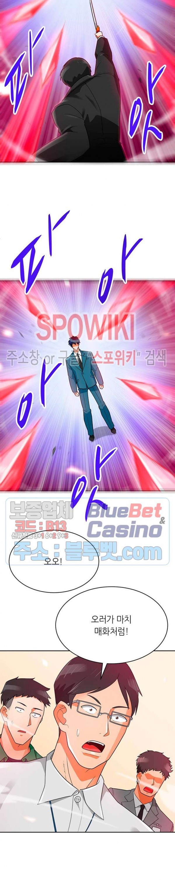 Auto Hunting Ch.74 p30