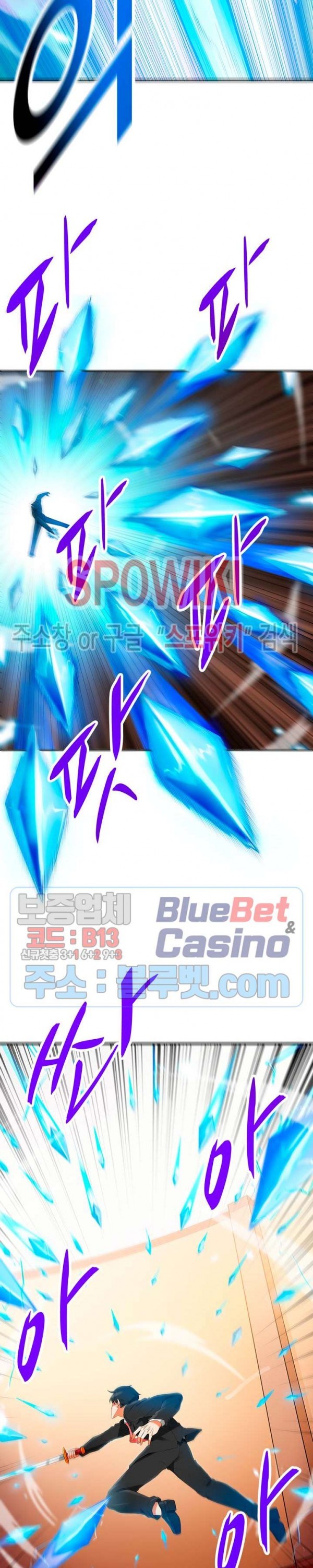Auto Hunting Ch.74 p34