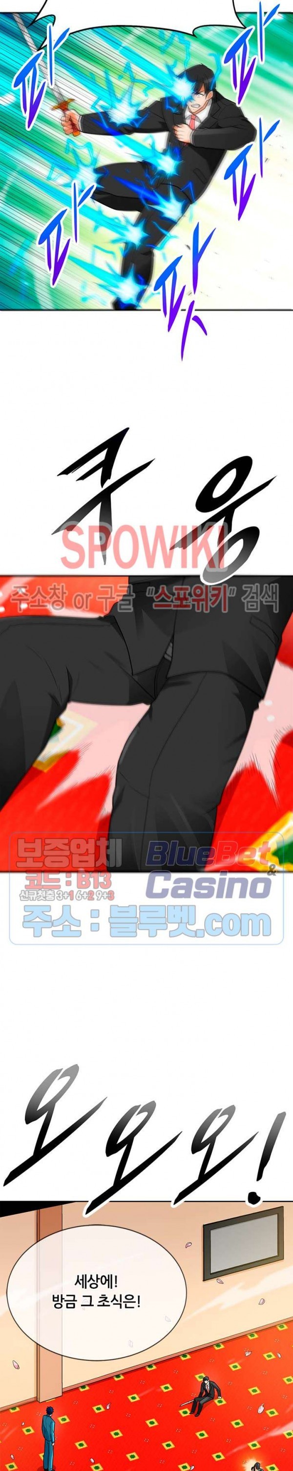 Auto Hunting Ch.74 p36