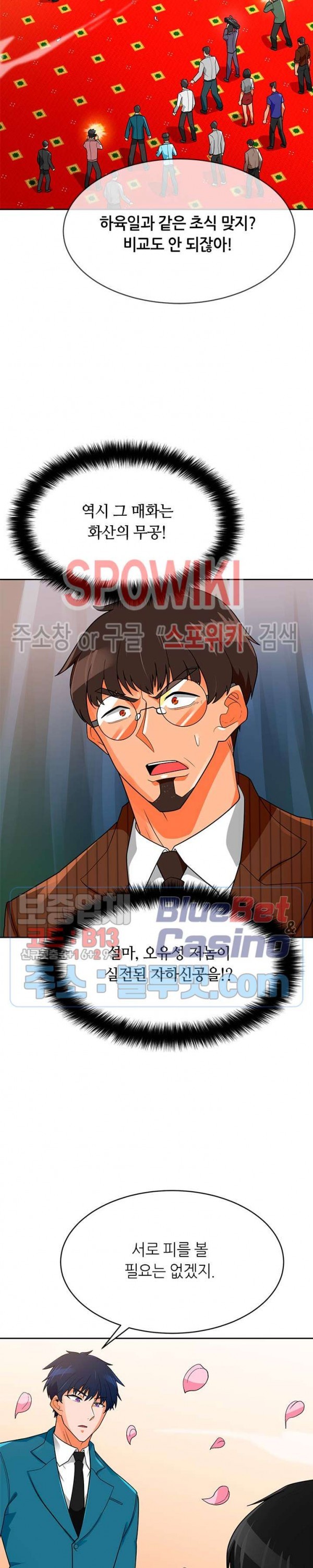 Auto Hunting Ch.74 p37