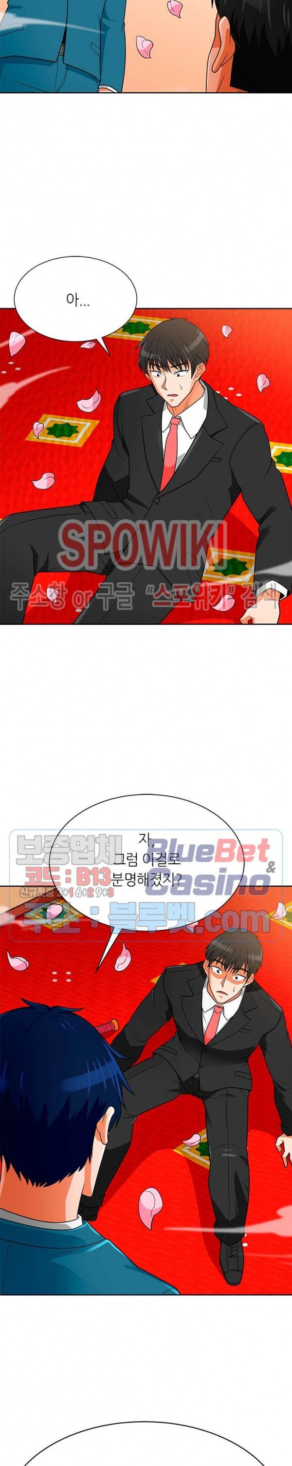 Auto Hunting Ch.74 p38