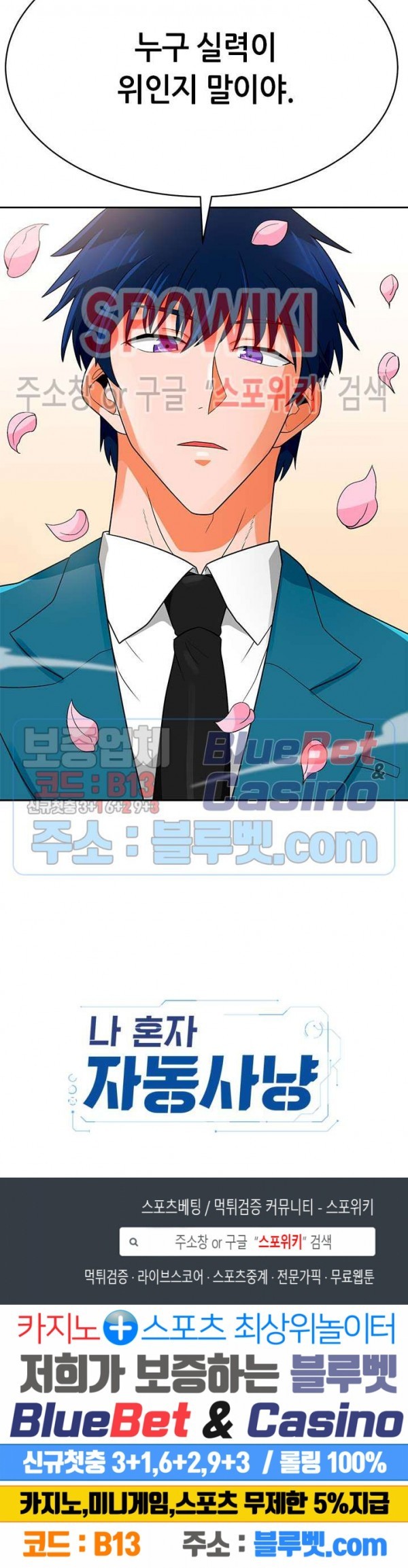 Auto Hunting Ch.74 p39