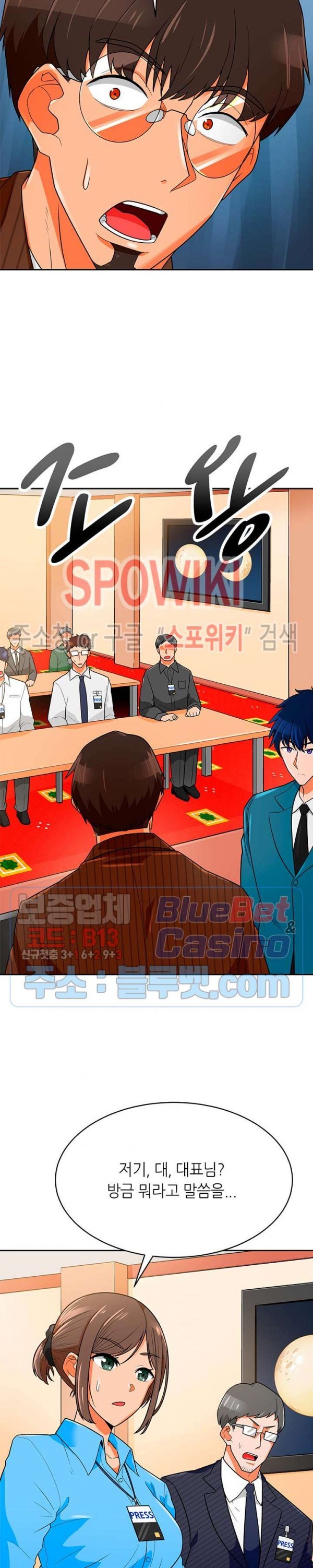 Auto Hunting Ch.74 p4