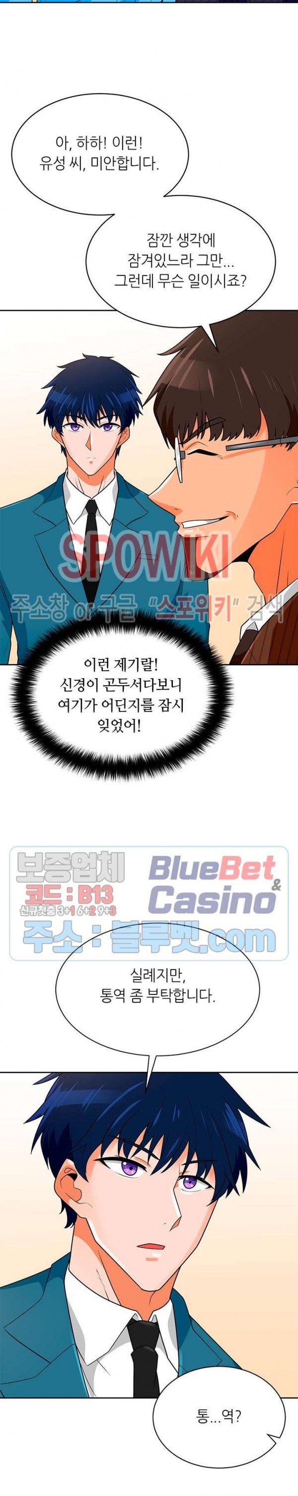 Auto Hunting Ch.74 p5