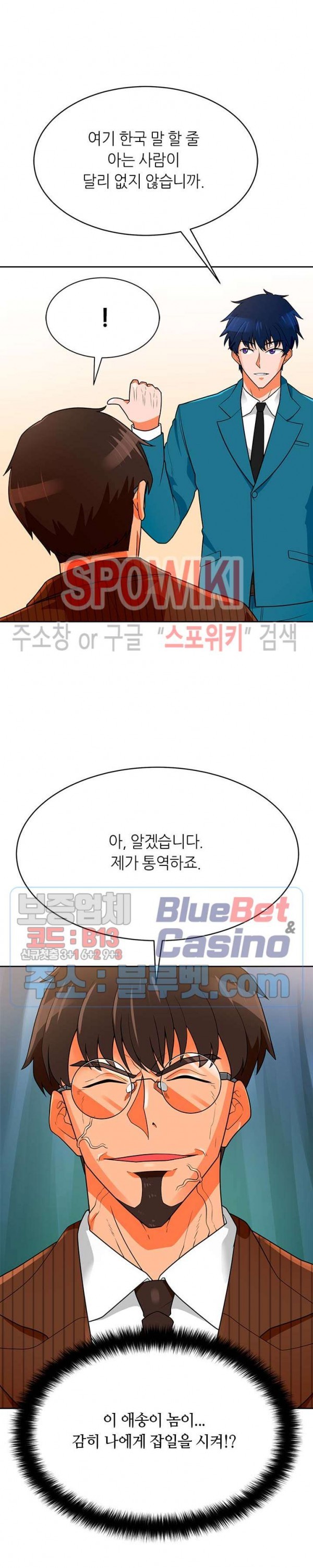 Auto Hunting Ch.74 p6