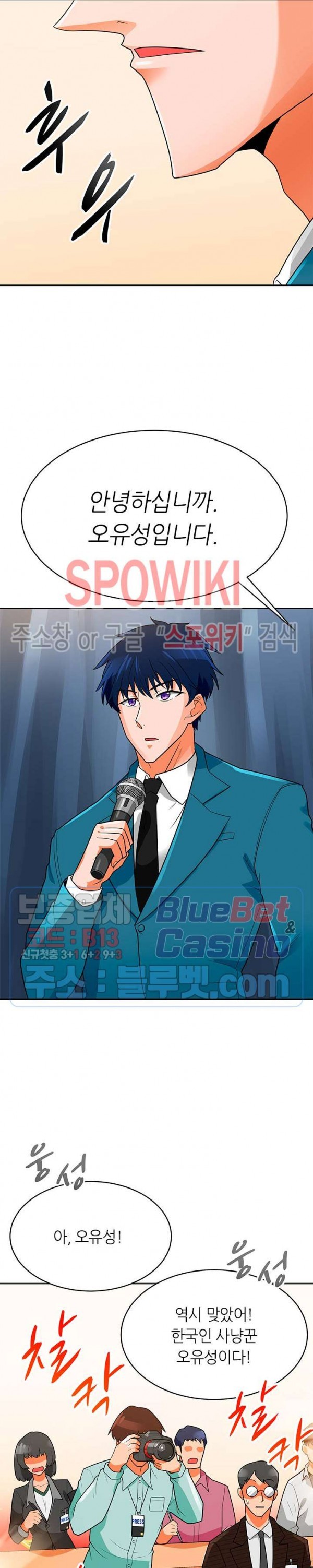 Auto Hunting Ch.74 p8