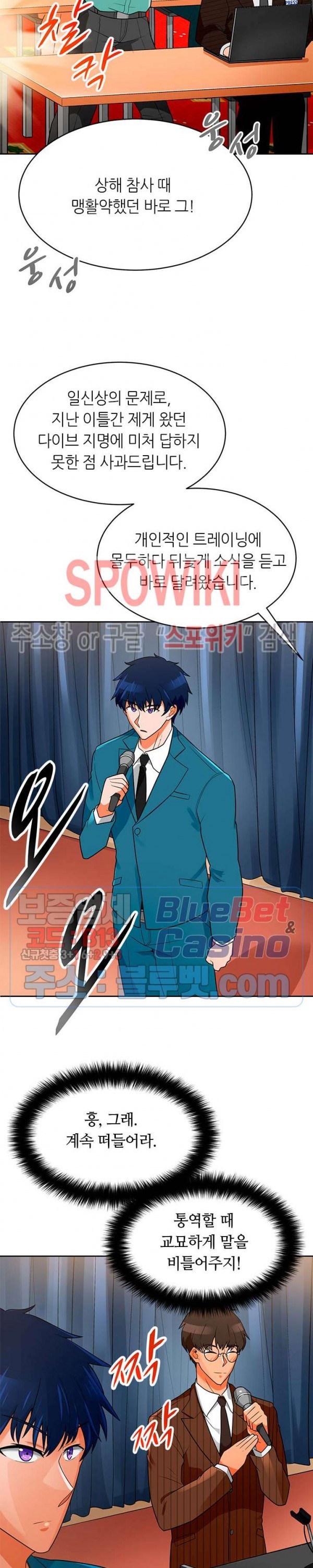 Auto Hunting Ch.74 p9