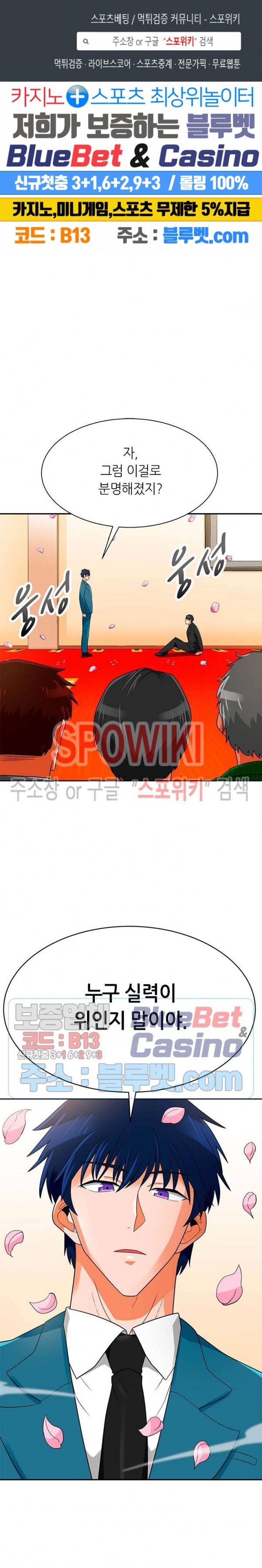 Auto Hunting Ch.75 p1