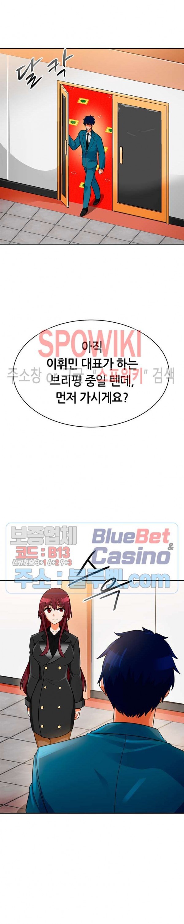 Auto Hunting Ch.75 p10
