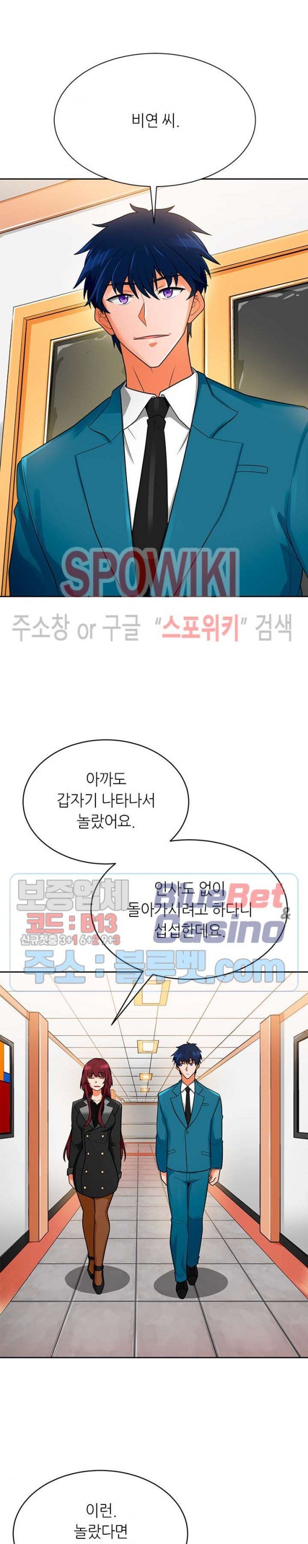 Auto Hunting Ch.75 p11