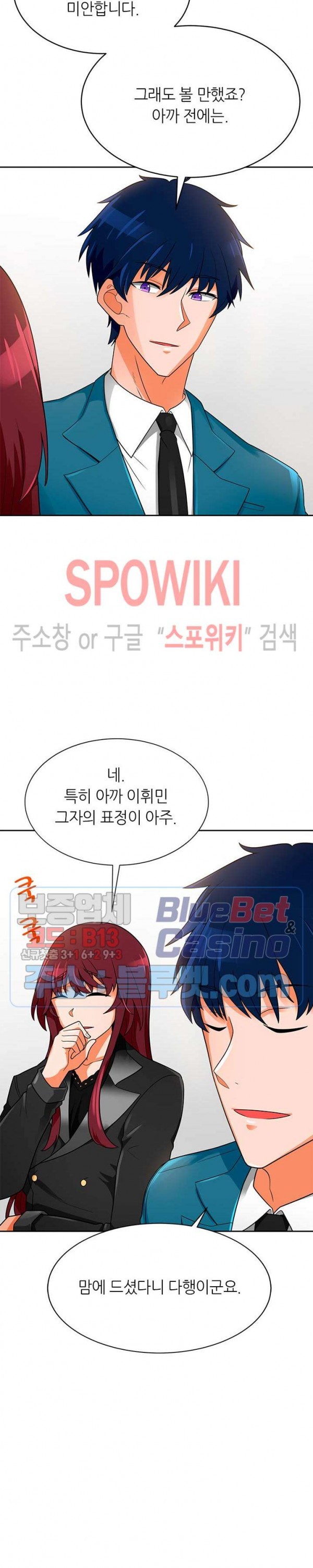 Auto Hunting Ch.75 p12