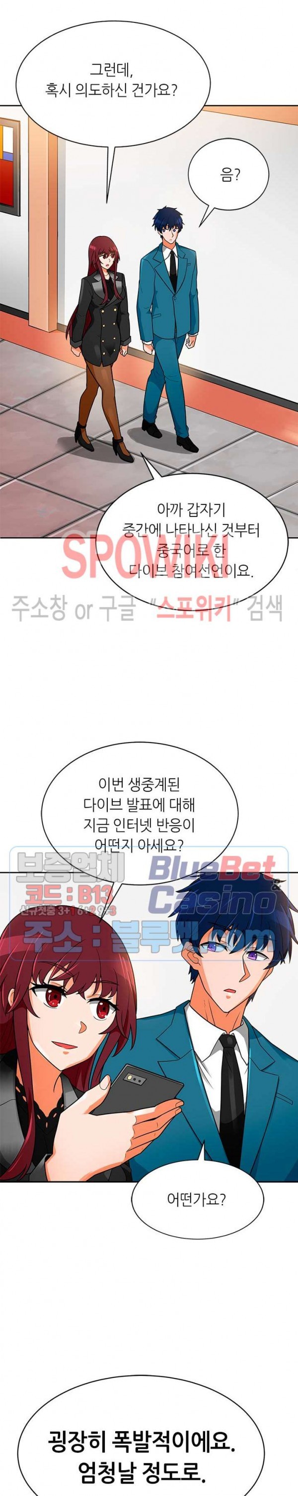 Auto Hunting Ch.75 p13