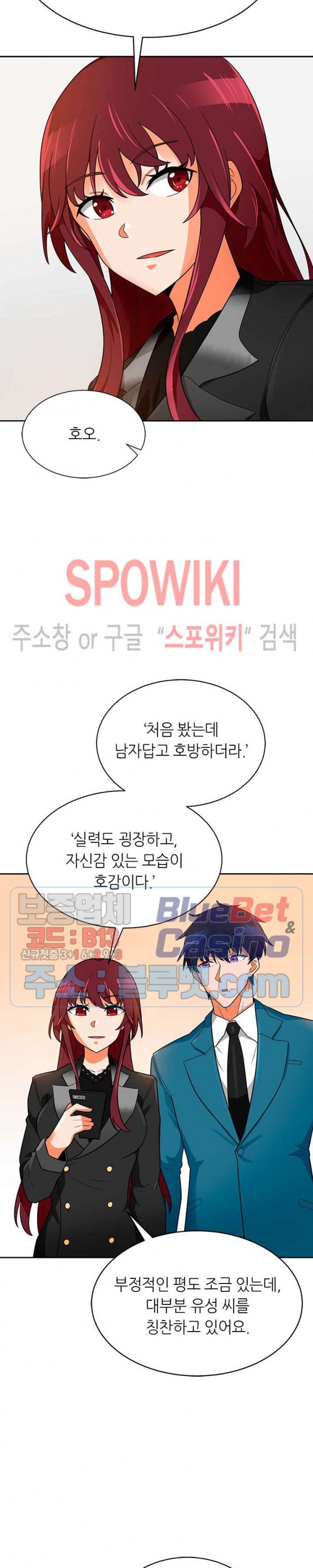 Auto Hunting Ch.75 p14