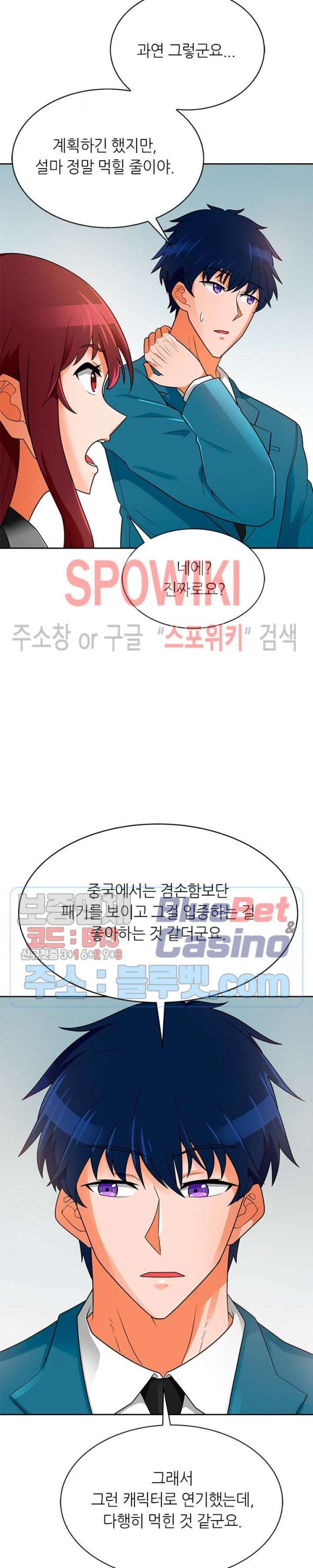 Auto Hunting Ch.75 p15