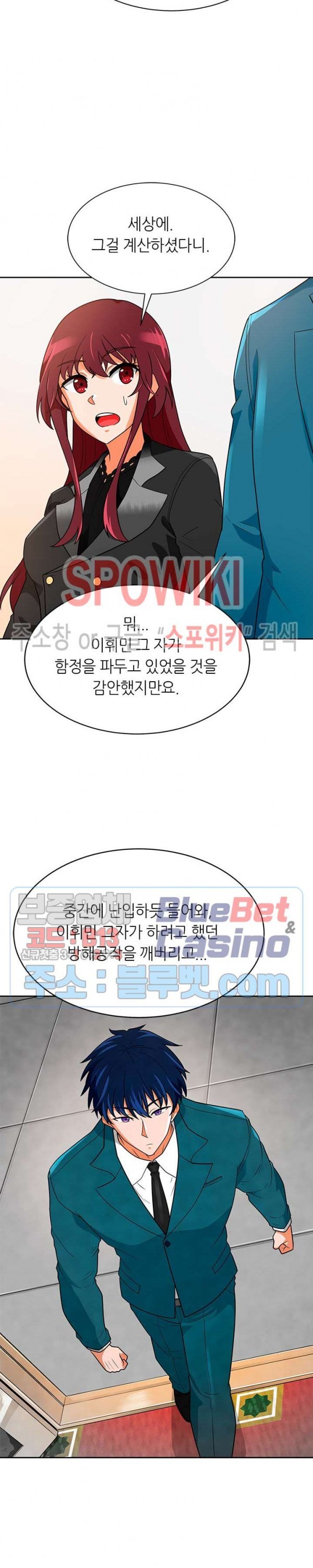Auto Hunting Ch.75 p16