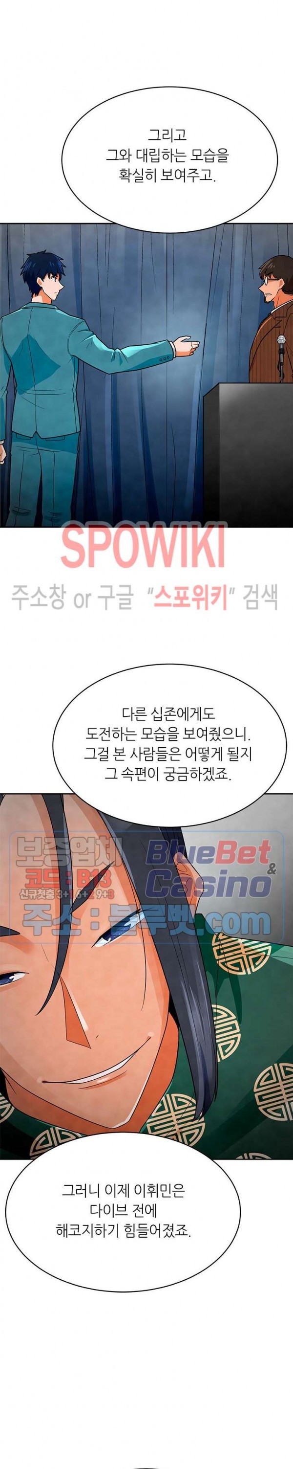 Auto Hunting Ch.75 p17