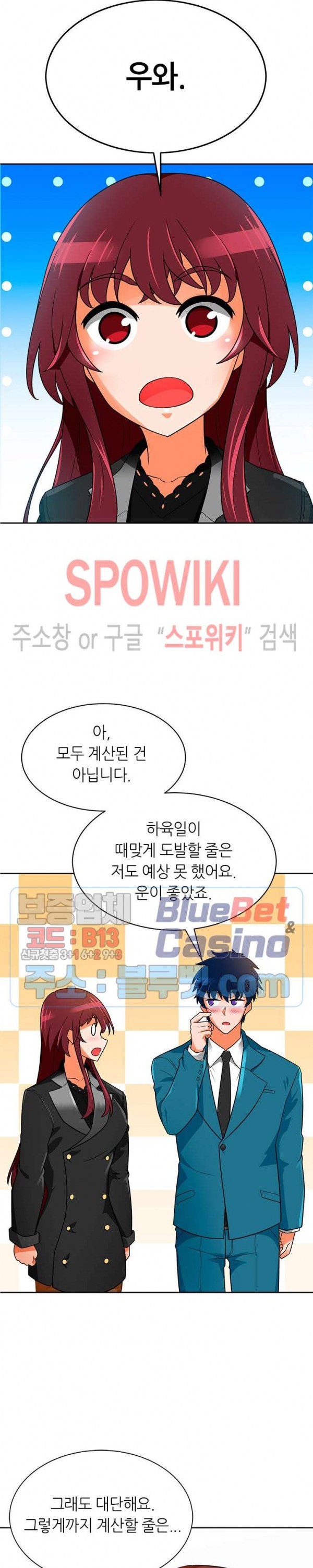 Auto Hunting Ch.75 p18