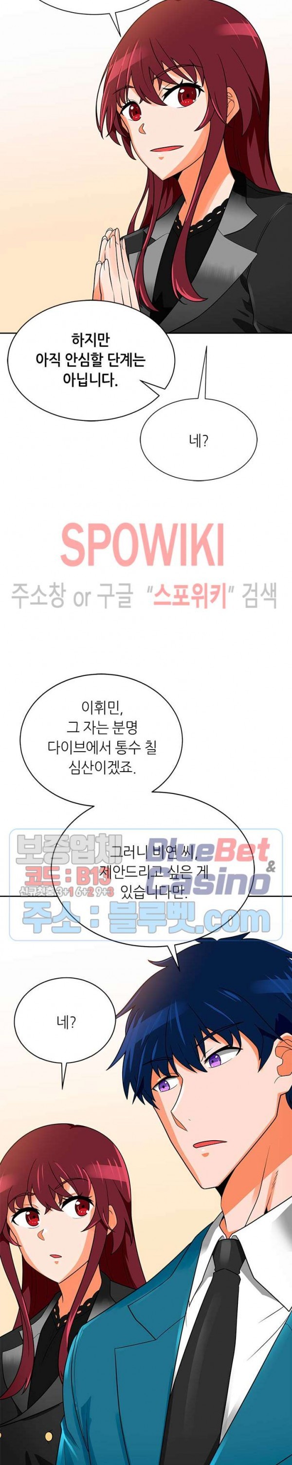 Auto Hunting Ch.75 p19