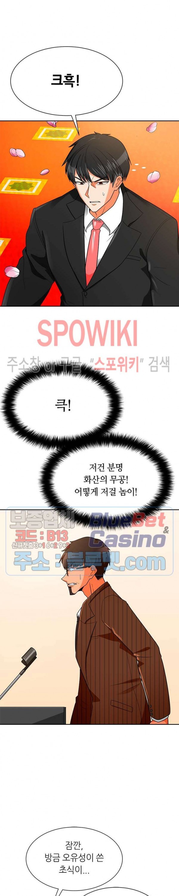 Auto Hunting Ch.75 p2