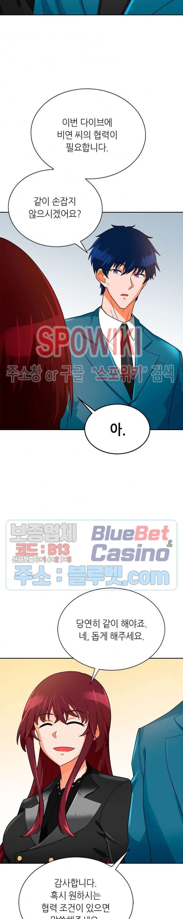 Auto Hunting Ch.75 p20