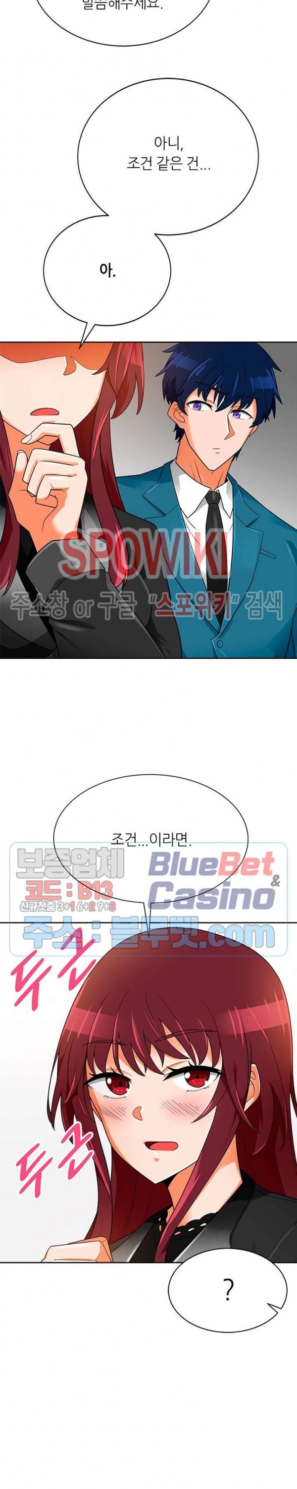 Auto Hunting Ch.75 p21