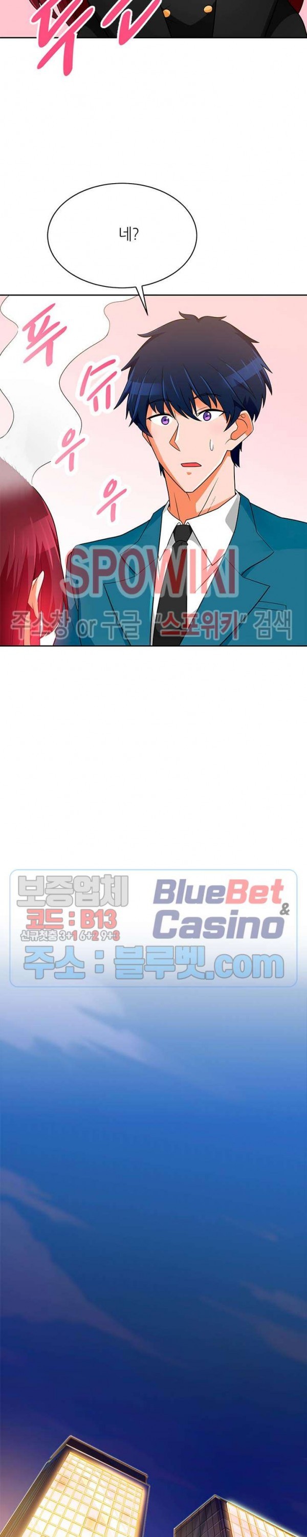Auto Hunting Ch.75 p23