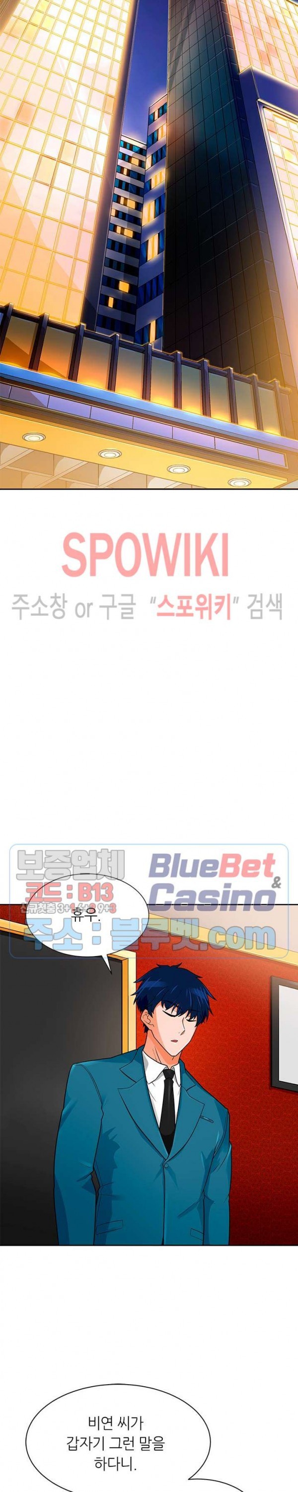 Auto Hunting Ch.75 p24