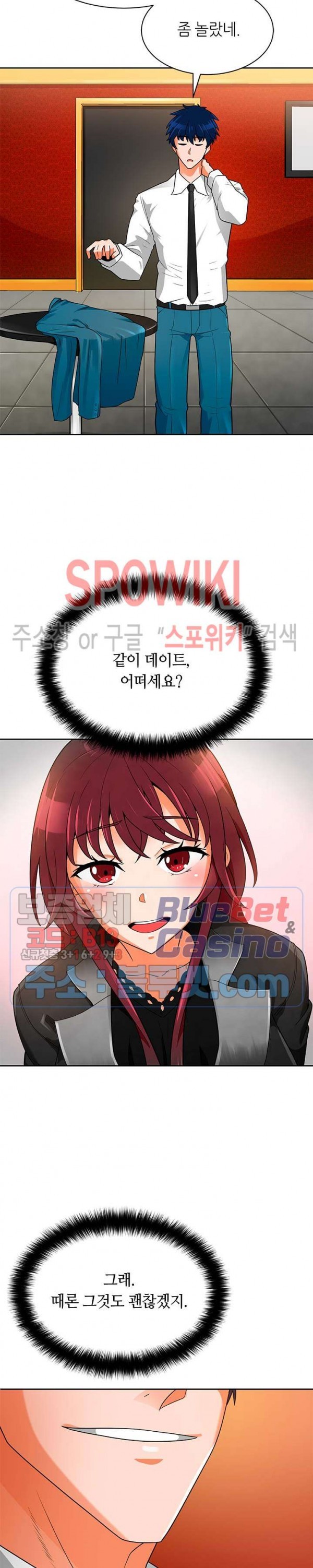 Auto Hunting Ch.75 p25